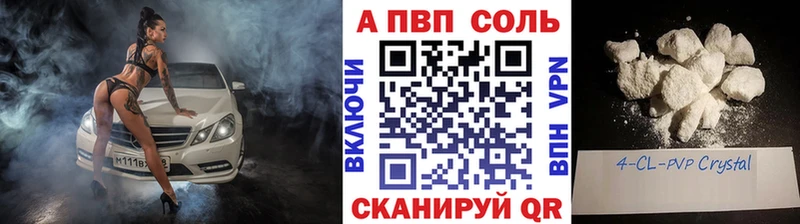 даркнет формула  Энгельс  A-PVP кристаллы 