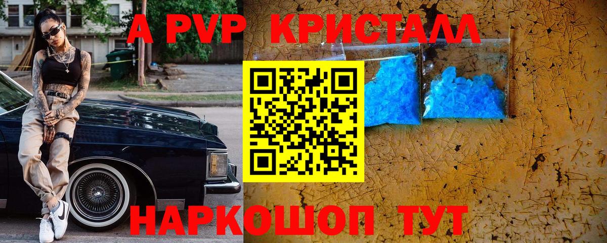 APVP VHQ  наркошоп  Вход с VPN  APVP  Энгельс  A PVP мука 