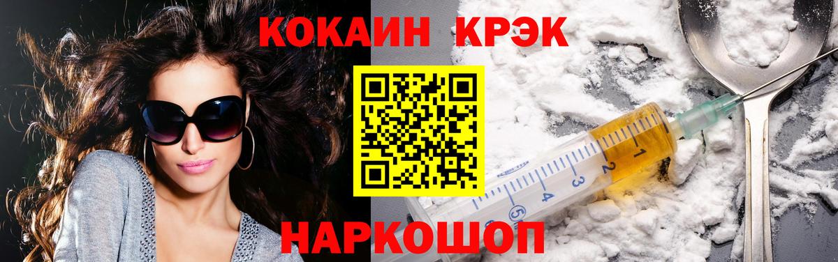 КОКАИН VHQ Энгельс