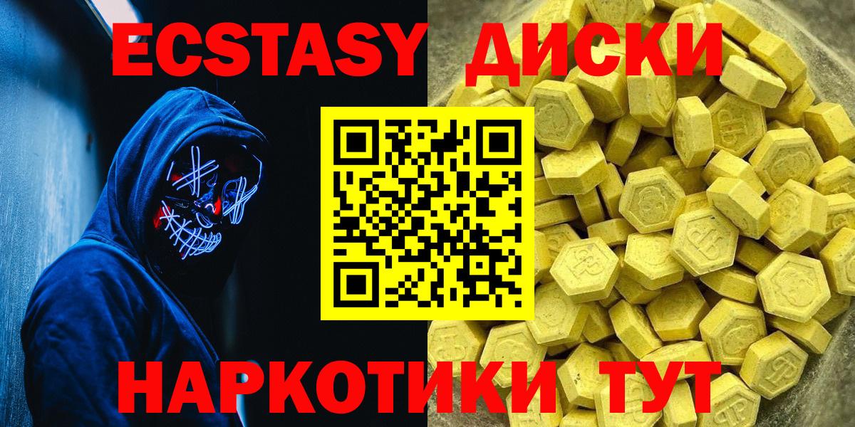 Ecstasy  Экстази 99%  магазин продажи наркотиков  Энгельс  Вход с VPN 