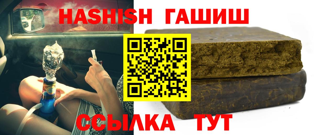 Гашиш индика сатива  Вход с VPN  ГАШИШ  Энгельс  Гашиш индика сатива 