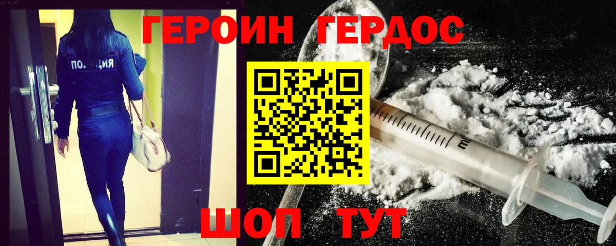 Героин  ГЕРОИН Афган  Вход с VPN  Энгельс 