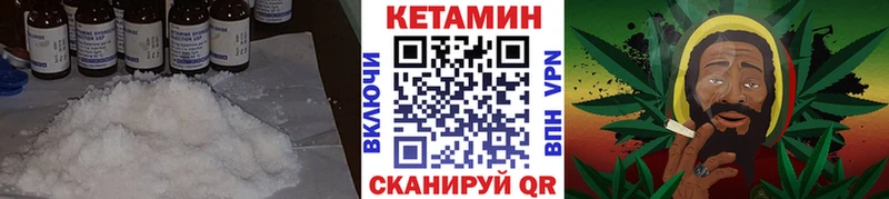 Кетамин ketamine Энгельс
