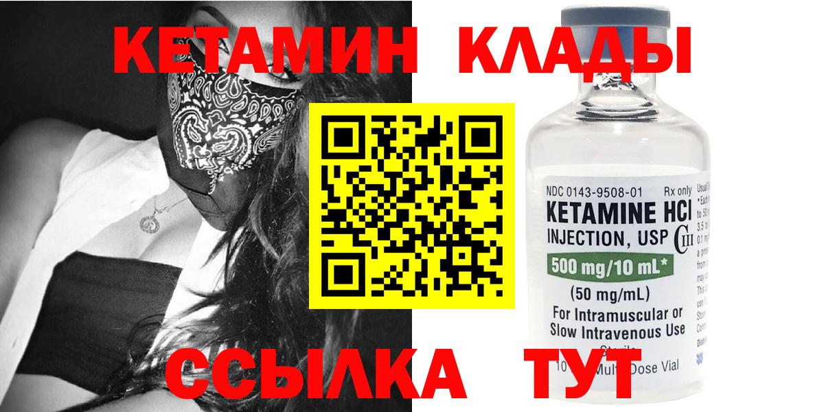 blacksprut рабочий сайт  Вход с VPN  Кетамин VHQ  Энгельс  Кетамин VHQ 