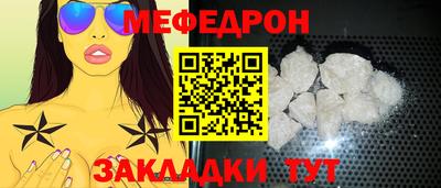 мяу мяу мука Пенза