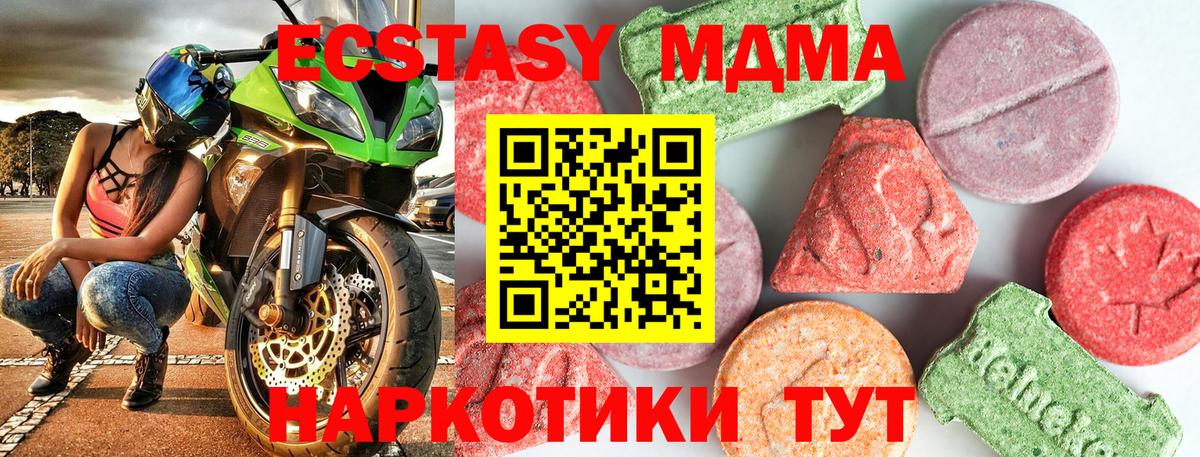 MDMA  MDMA кристаллы  Вход с VPN  MDMA кристаллы  Энгельс 