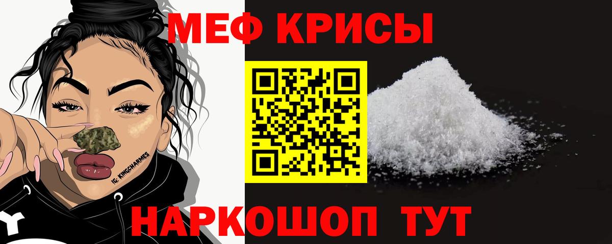 Мефедрон mephedrone  Меф мука  Мефедрон  Вход с VPN  Энгельс 