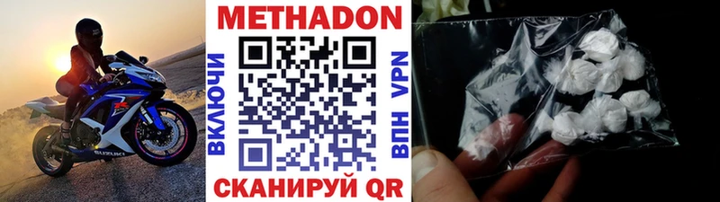 хочу   Энгельс  МЕТАДОН VHQ 