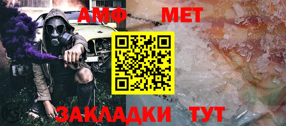 Метамфетамин винт  Метамфетамин винт  Вход с VPN  Энгельс 