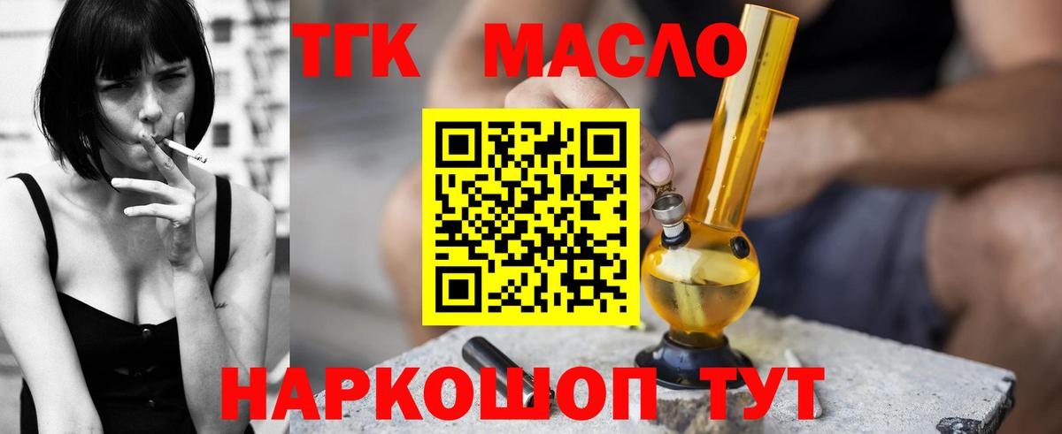 Энгельс  Дистиллят ТГК THC oil  Вход с VPN 