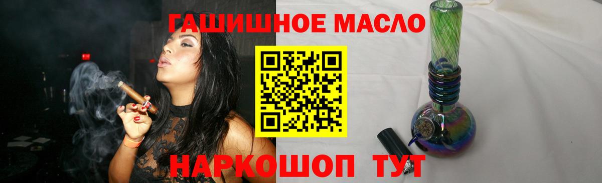 ТГК Wax Энгельс